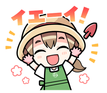 リサちゃん（イェーイ！ポーズ）