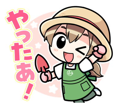 リサちゃん（やったぁポーズ）