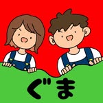 guma_niwa_home