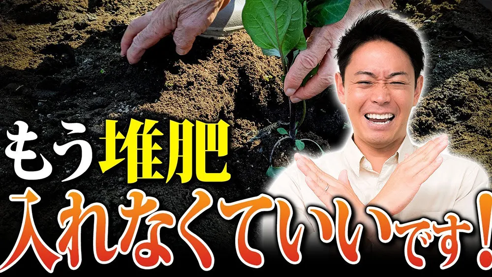 知らないと損する！堆肥の50倍の力を持つ“腐植酸資材”の使い方【家庭菜園 ガーデニング 土づくり 土壌 微生物