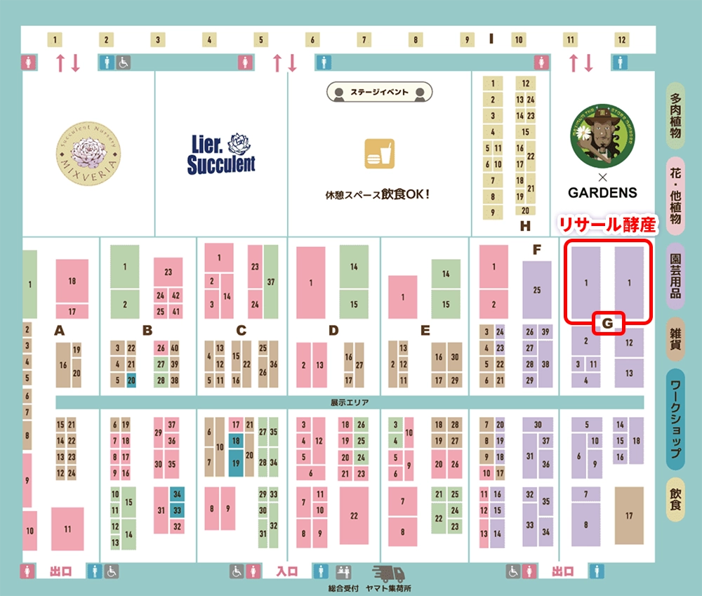 花友フェスタ 会場マップ