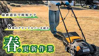 【掲載情報】カルスNC-Rが紹介されました。「つりきっぷ様　芝生」