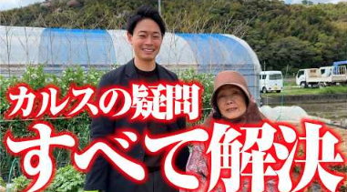 【掲載情報】カルスNC-Rが紹介されました。「ひろちゃん農園　畑編」
