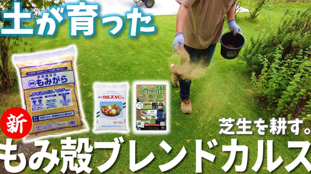 【掲載情報】カルスNC-Rが紹介されました。「おとうちゃんのお庭様」