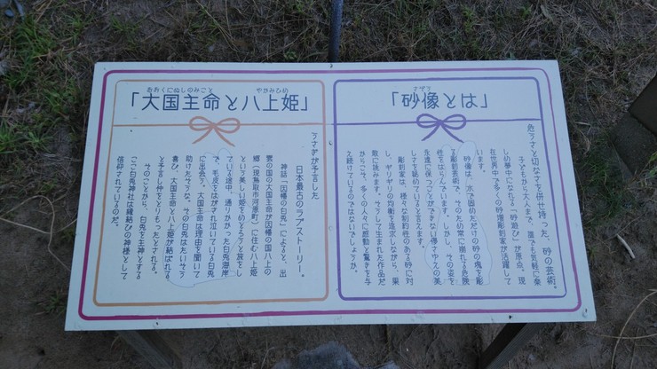 白兎神社?.jpg