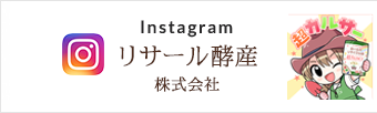 Instagram「リサール酵産 株式会社」